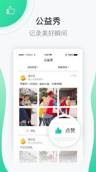 志愿匯
