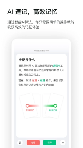 滑记最新版app1.11.3.0图4