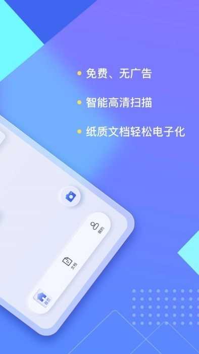 漢王掃描王