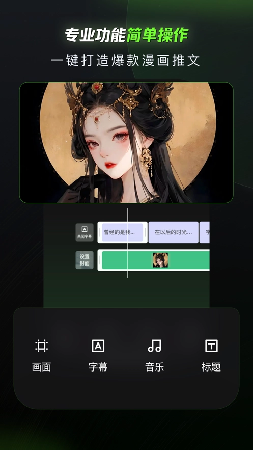 漫影快剪官方2.9.3图2