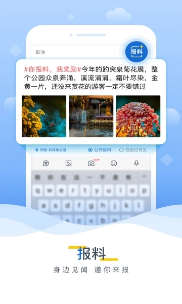 海报新闻手机版(1)