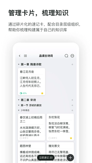 滑记最新版app1.11.3.0图2