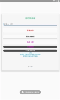 弈可软件库最新版(2)