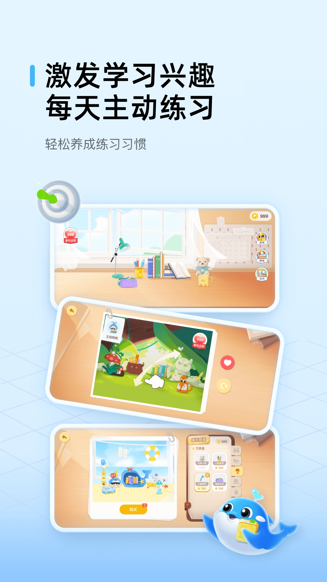 鲸鱼爱学手机版图1