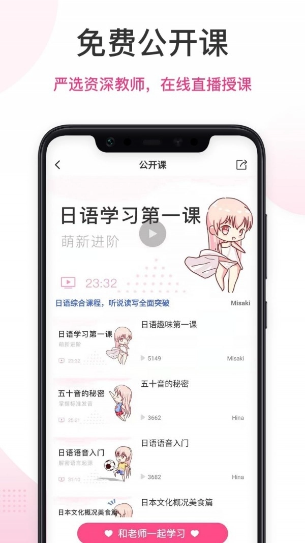 日语趣学习免费版1.1.3图2