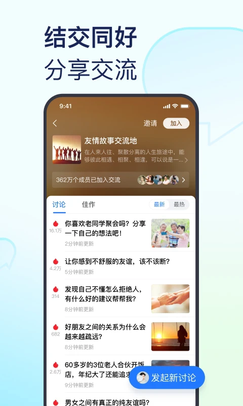 美篇官网版app10.9.2(4)