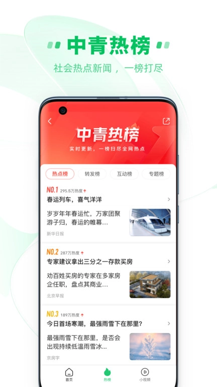 中青看点2025最新版(2)