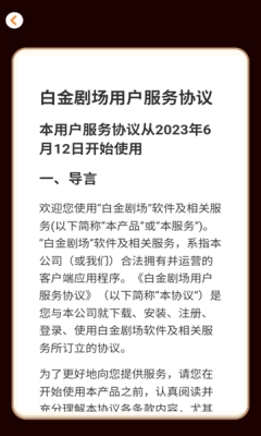 白金剧场(2)