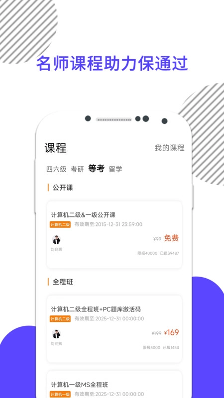 英语四级真题2025最新版(3)