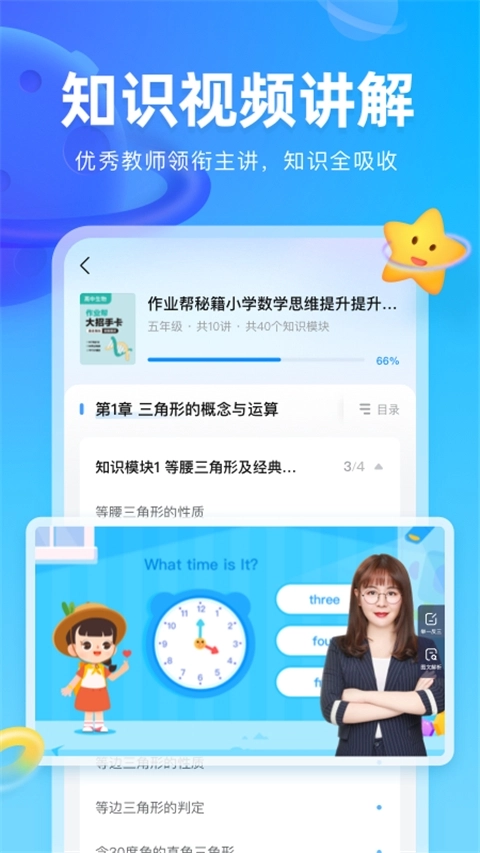 作業幫圖書