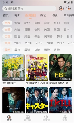 无爱影视安装最新版(3)