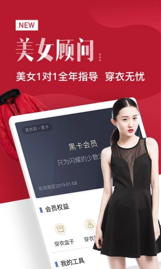 男衣邦穿衣搭配(1)