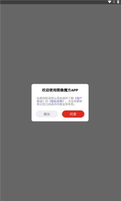 图像魔方安装手机版图3