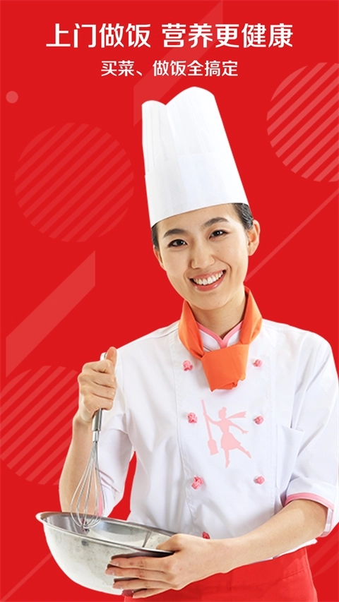 超级阿姨家政保洁(2)