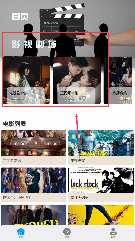 果果追剧.3图2