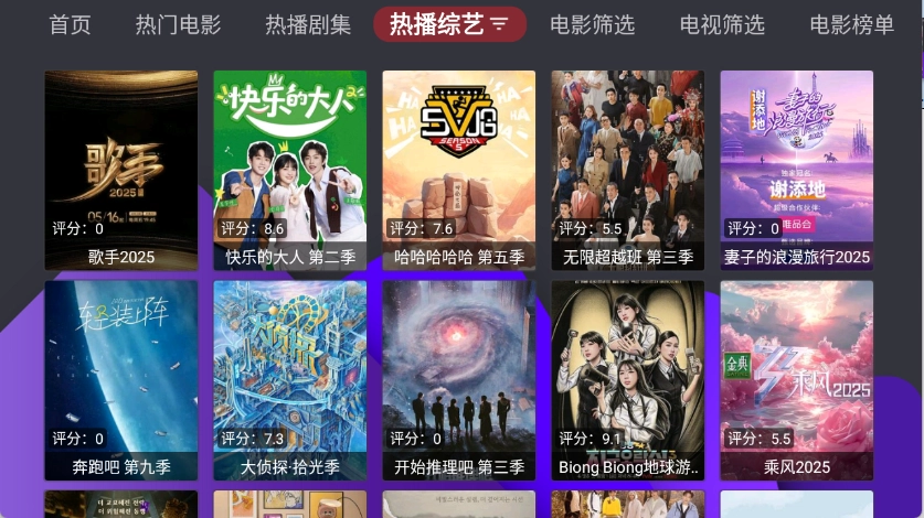 家乐影视安装最新版(3)