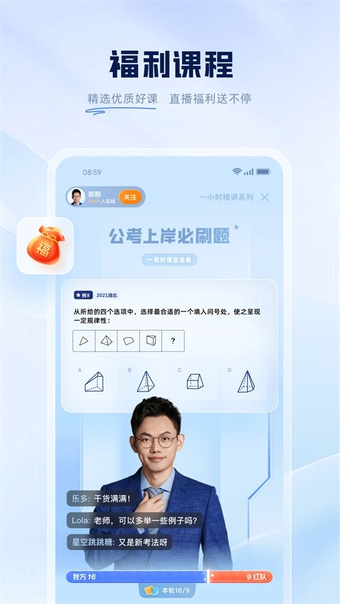 粉笔考研7.47图3