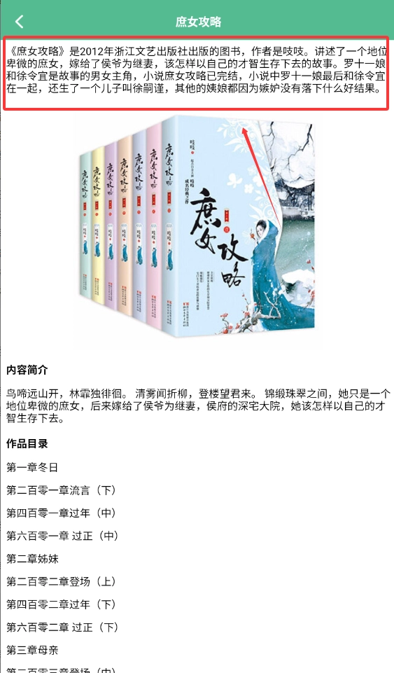 格格党小说亭(1)