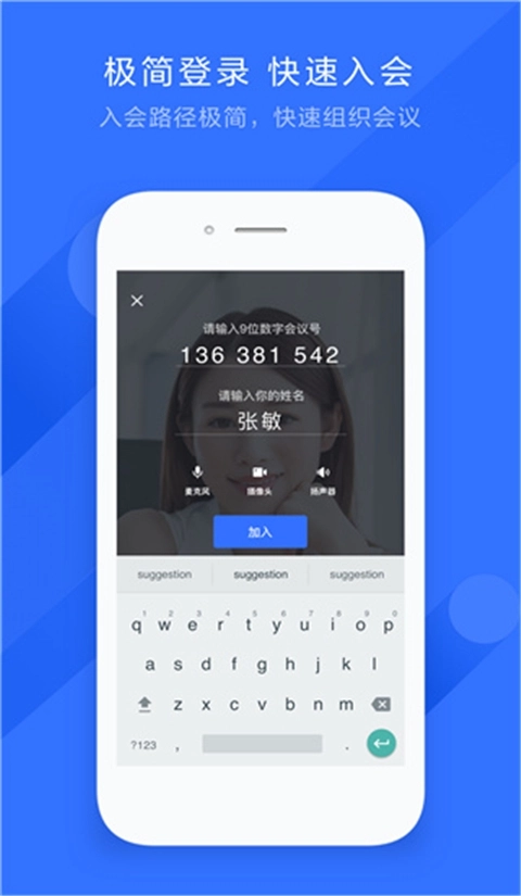 飞书会议室2.5图3