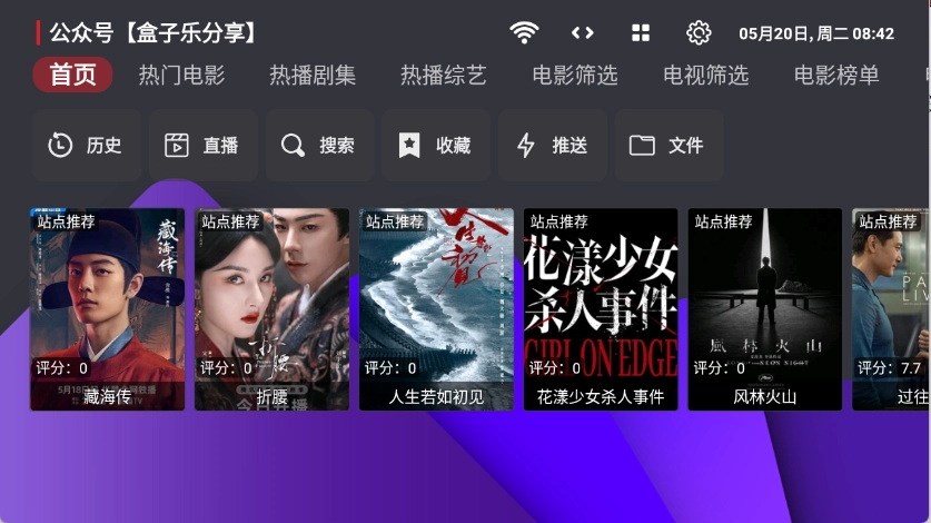 家乐影视安装最新版(1)