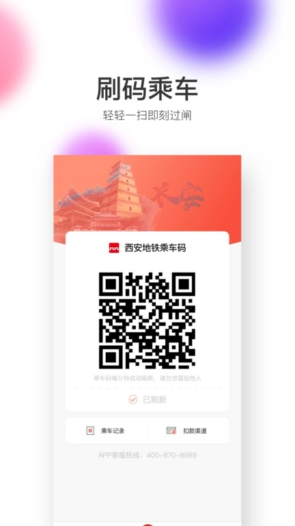 西安地铁安装(1)