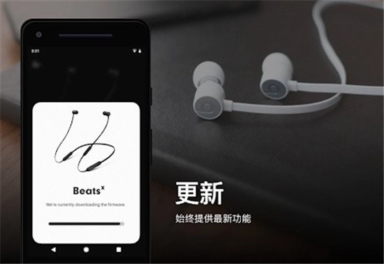 Beats安卓