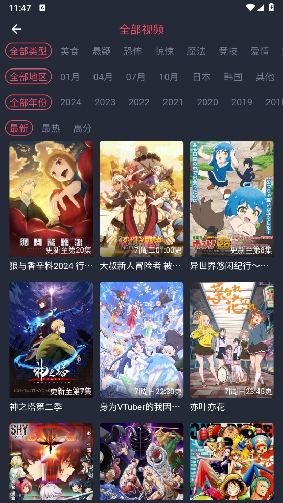 heibai弹幕官网版动漫v1.5.6.9-图4