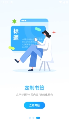 调色盘手机版截图3