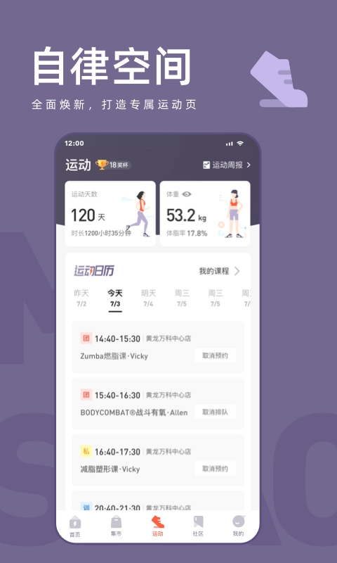 樂刻運(yùn)動(dòng)健身安裝