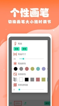 儿童画画软件免费版(1)