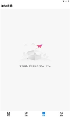 狐狸笔记正版(4)