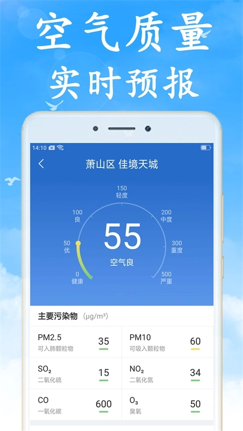 天氣早知道新版