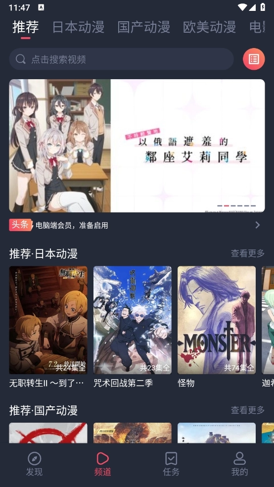 heibai弹幕官网版动漫v1.5.6.9-图5