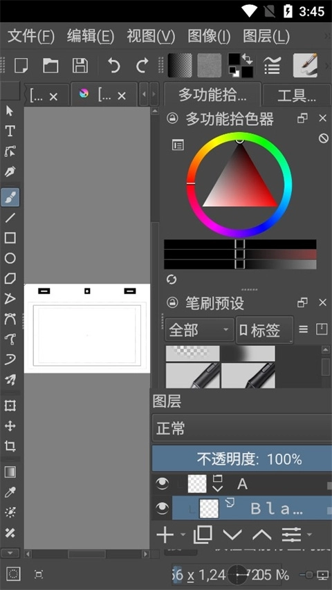 krita安卓平板最新版截图2