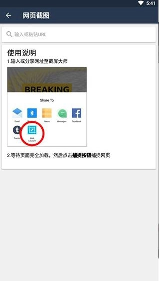 截屏大师免费安装.0.27图1