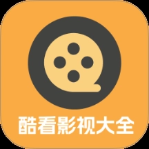 酷看影视大全最新版