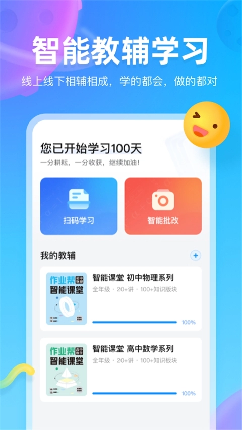 作業幫圖書