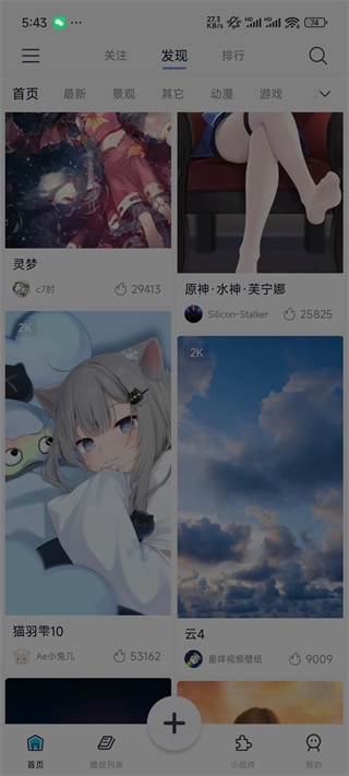 星咩视频壁纸(3)