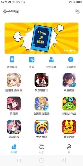 芥子空间最新版图2