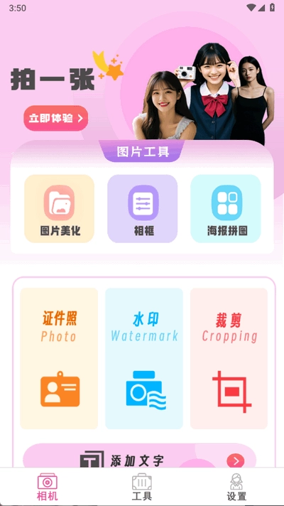 证件照自拍软件免费(4)