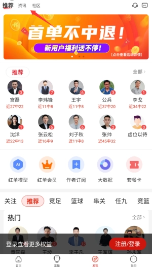 疯狂体育手机版