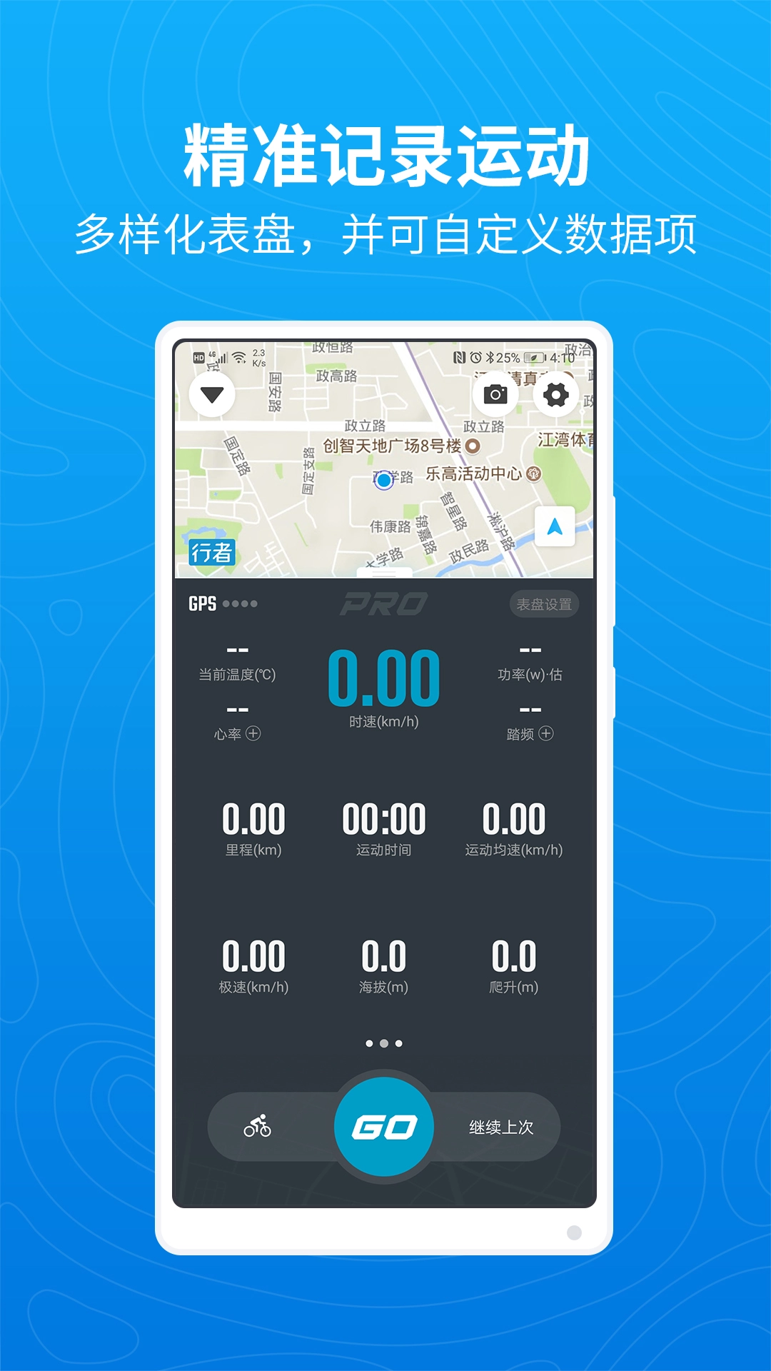 行者户外最新版(3)