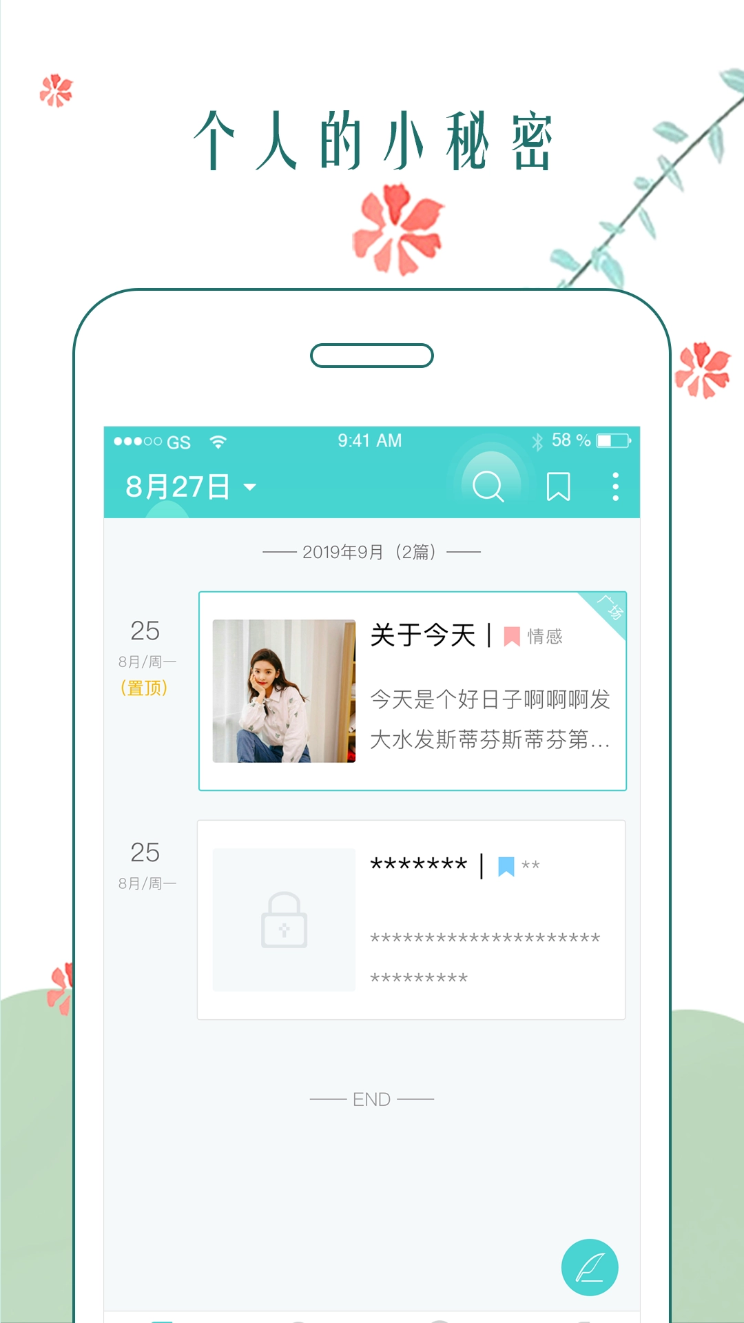 时光日记.1图1