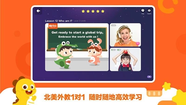 vipkid学生端(1)