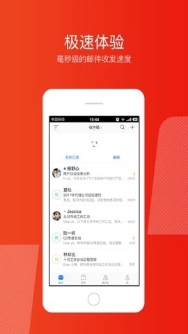 網易郵箱大師安裝手機版