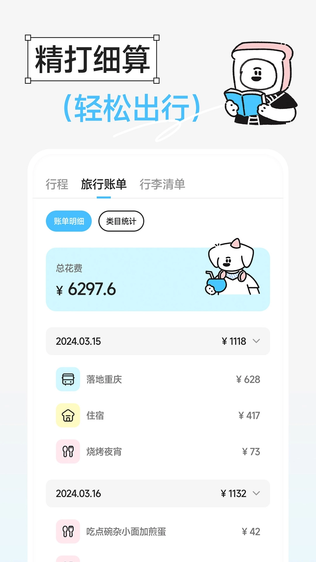 Gooh旅记安卓版1.2.0图1