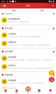 极光资源社区(4)