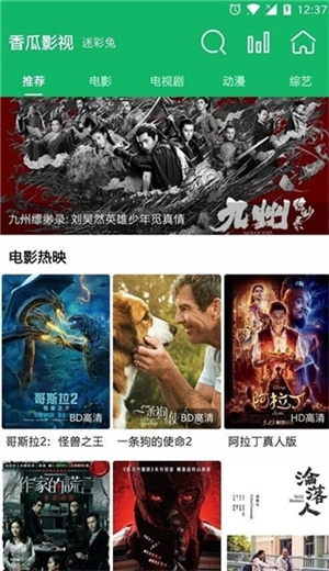 香瓜影视最新版(2)