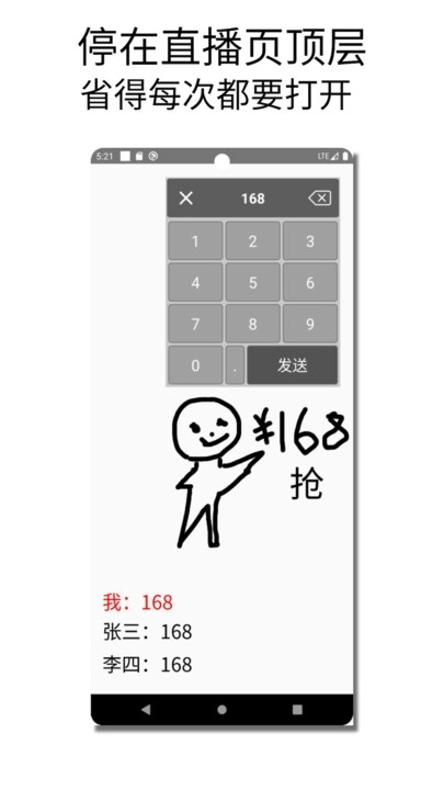 秒抢输入法免费版(1)