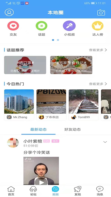 東太湖論壇手機版
